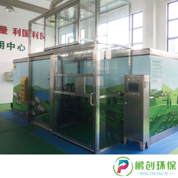 餐廚垃圾處理器-易腐垃圾處理設(shè)備