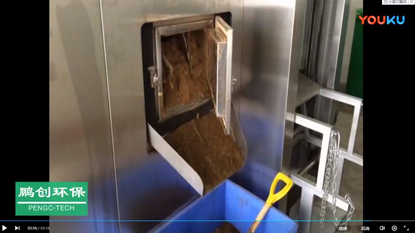 學校食堂餐廚垃圾處理